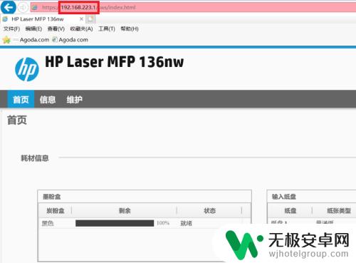 手机打印为什么找不到打印机 手机打印找不到打印机怎么办