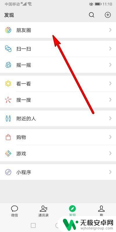 浪漫庄园怎么微信分享 微信个人资料中评论和赞过的查看