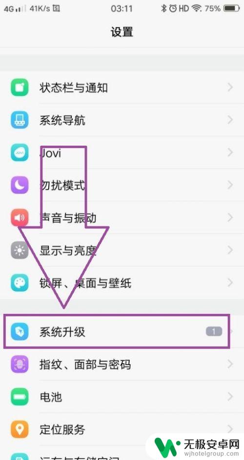 vivo手机出现闪屏现象怎么办 vivo手机闪屏怎么处理