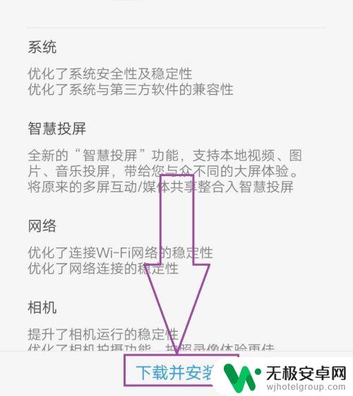 vivo手机出现闪屏现象怎么办 vivo手机闪屏怎么处理