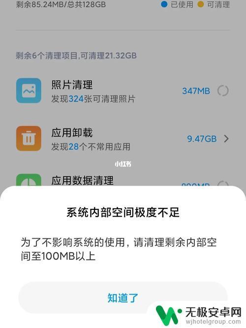 红米手机老是显示内存不足 红米手机储存空间不足怎么解决