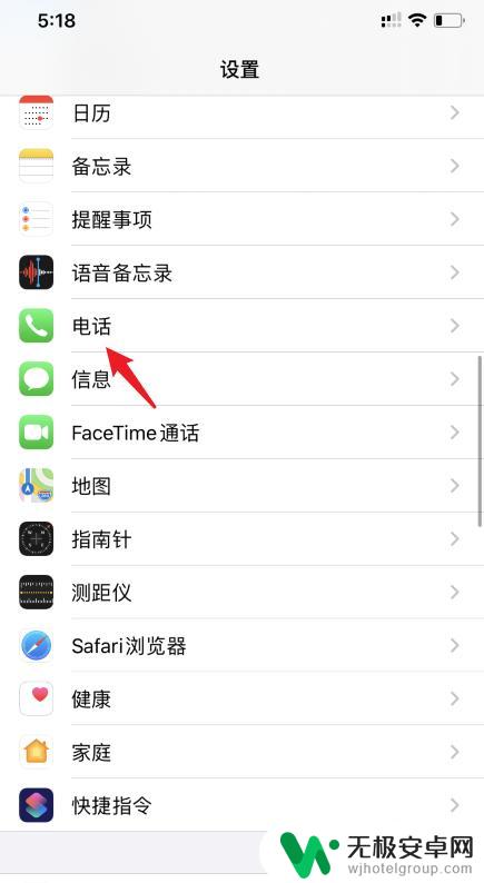 为什么两台iphone电话都显示 苹果手机来电其他手机也响怎么解决