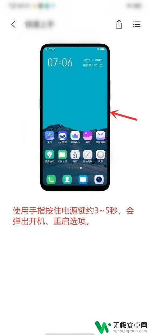 怎样重启手机vivo vivo手机强制重启方法