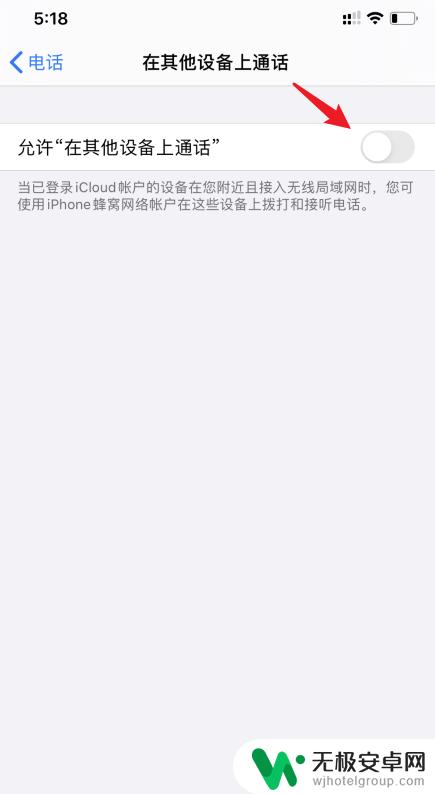 为什么两台iphone电话都显示 苹果手机来电其他手机也响怎么解决