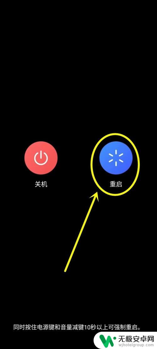 怎样重启手机vivo vivo手机强制重启方法