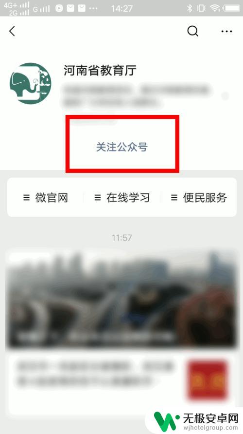 名校课堂如何保存到手机 河南名校课堂手机直播