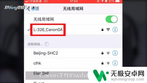 佳能6d如何连接手机wifi 佳能6D WIFI连接手机拍摄操作指南