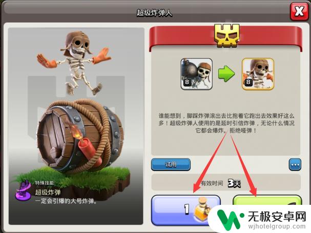 部落冲突怎么弄超级兵种 COC超级兵种如何解锁