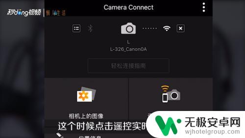 佳能6d如何连接手机wifi 佳能6D WIFI连接手机拍摄操作指南