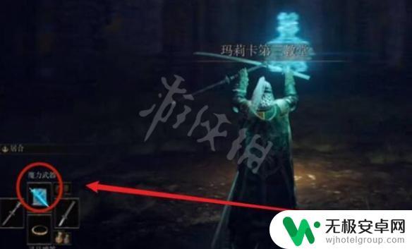 艾尔登法环如何给左手武器附魔 艾尔登法环怎么给装备附魔