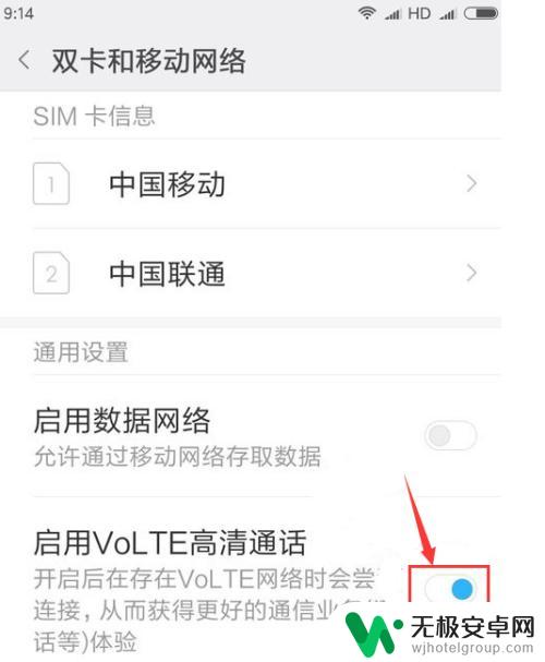 vivo怎么关闭ha vivo手机如何取消HD显示