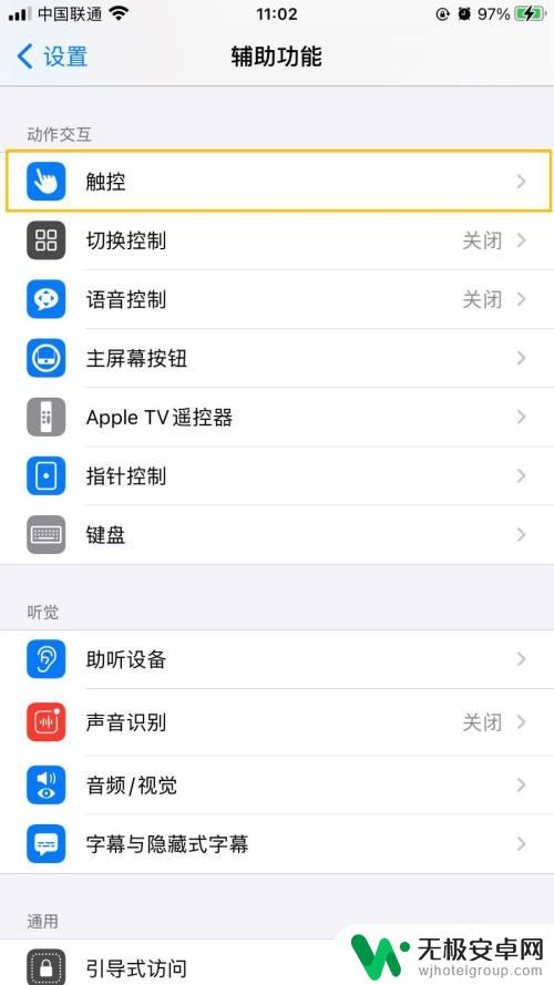 苹果手机接电话自动免提怎么关闭 iPhone手机接听电话自动开启免提模式怎么关闭