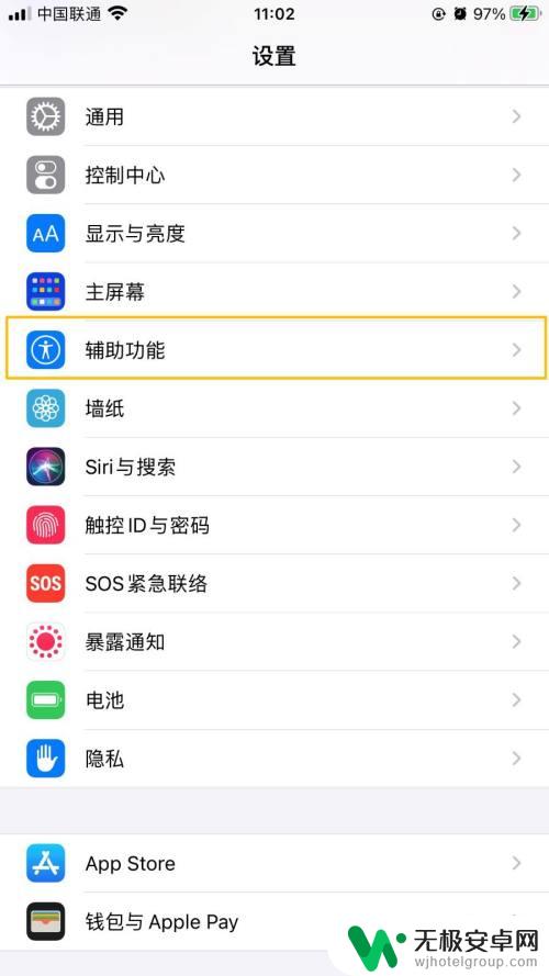 苹果手机接电话自动免提怎么关闭 iPhone手机接听电话自动开启免提模式怎么关闭