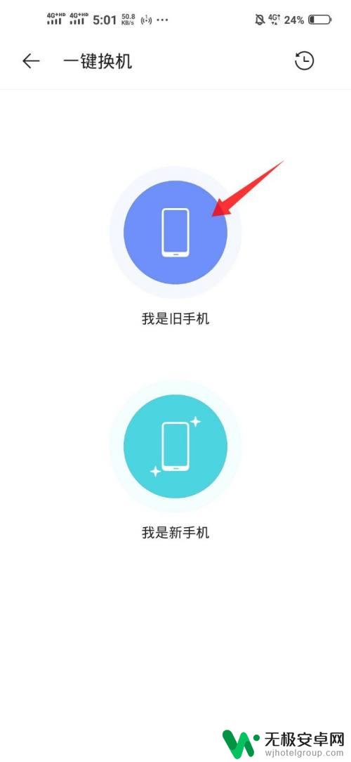 安卓iphone如何换机 安卓手机怎样快速转换到苹果