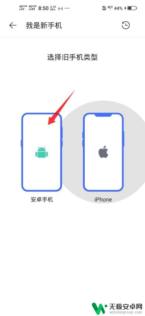 安卓iphone如何换机 安卓手机怎样快速转换到苹果