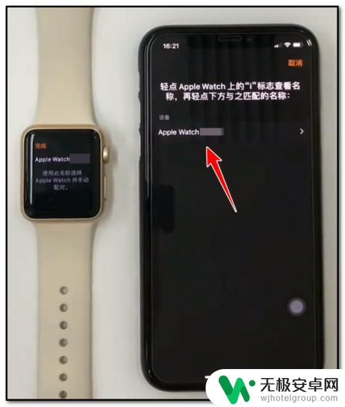 如何手机连接苹果手表 苹果手机连接苹果手表的步骤
