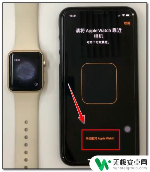 如何手机连接苹果手表 苹果手机连接苹果手表的步骤