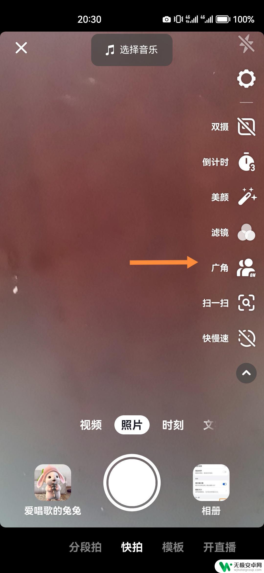 抖音的广角模式 抖音拍摄广角怎么打开