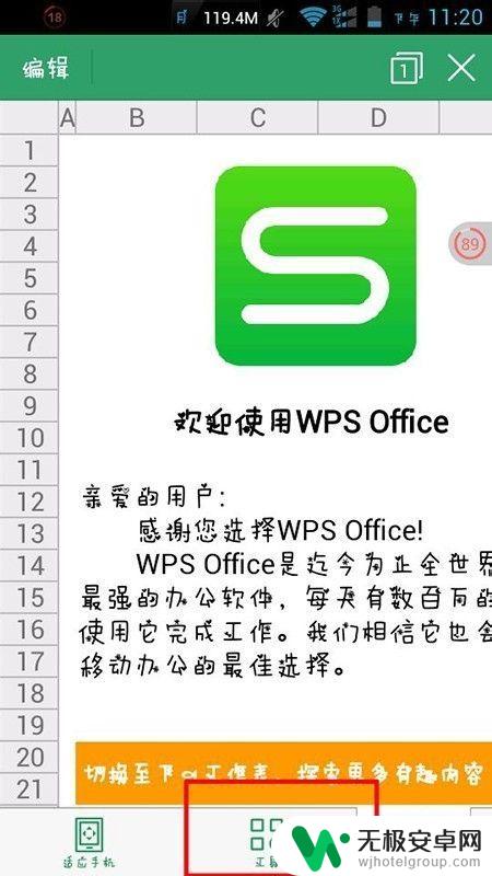 手机wps如何生成pdf文件 WPS手机版如何将文件转换为PDF格式