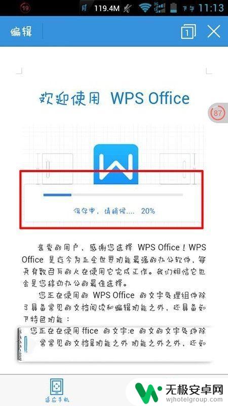 手机wps如何生成pdf文件 WPS手机版如何将文件转换为PDF格式