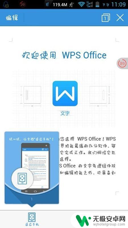 手机wps如何生成pdf文件 WPS手机版如何将文件转换为PDF格式