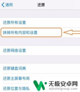 苹果手机能不能格式化 iPhone手机格式化操作步骤