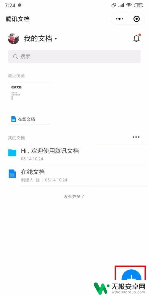 手机在线编辑文档怎么弄成excel文件 手机如何实现excel文档在线编辑