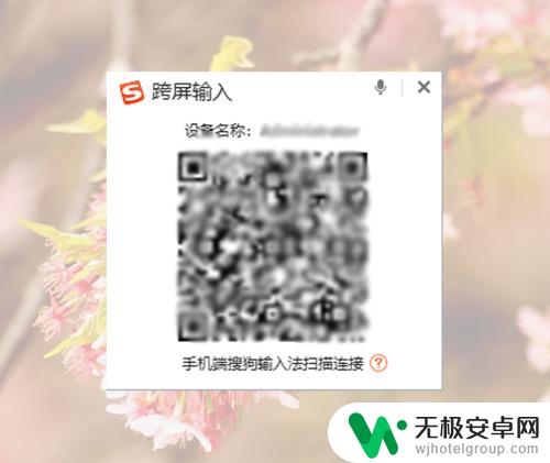 如何使用手机打字 手机连接电脑后怎么在电脑上打字