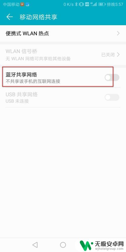 手机蓝牙分享网络怎么分享 手机怎么设置蓝牙给电脑共享网络