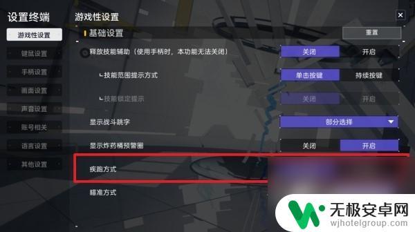 尘白禁区怎么脱鞋 《尘白禁区》键鼠及手机操作设置