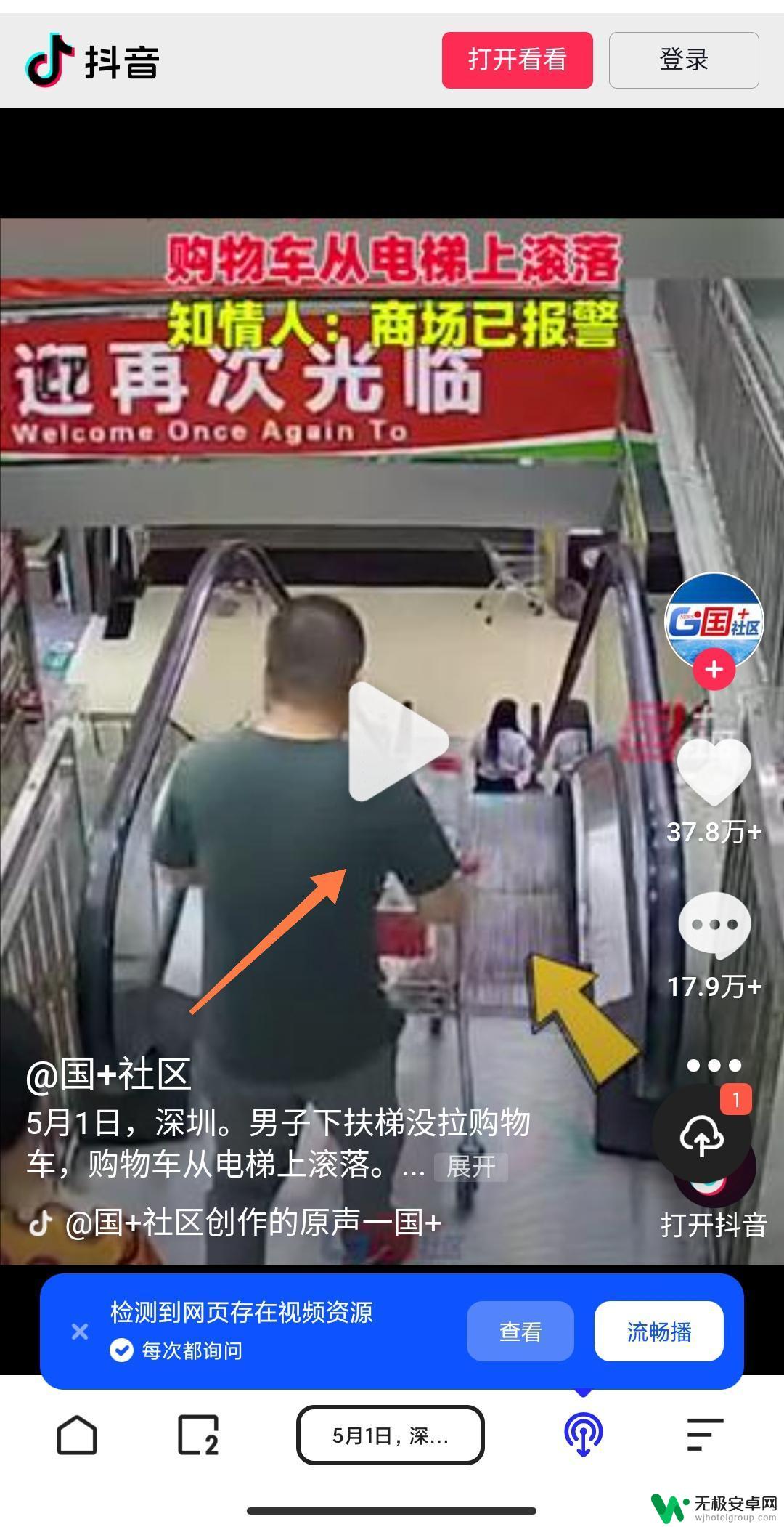 抖音夸克怎么搜 怎么用夸克看东西