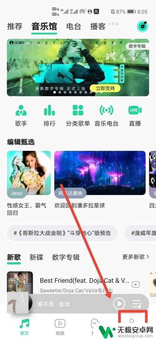 怎么样用手机边放音乐边录音 如何在手机上实现一边播放歌曲一边录音