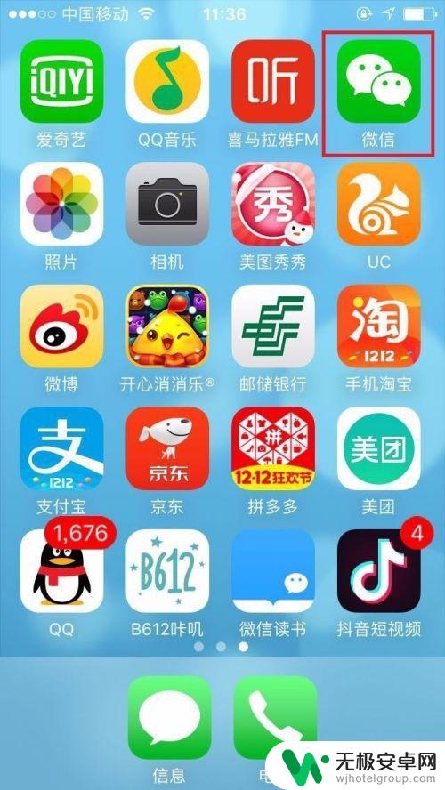 手机微信图片转换成文档 微信图片转换成word文字教程