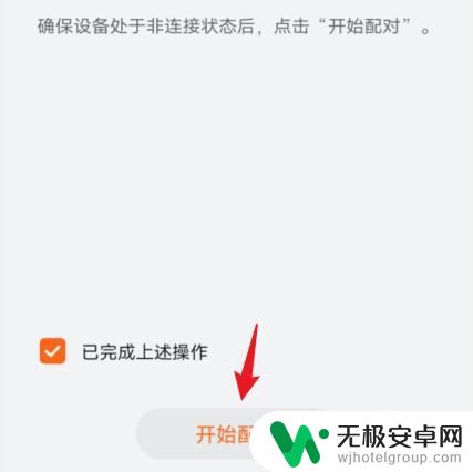 华为band4e手环怎么连接手机 华为band4e手环连接手机方法