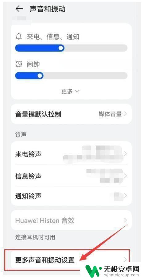 华为手机拨号键声音怎么关闭 华为手机如何关闭拔号按键音