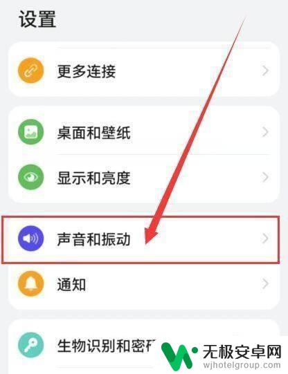 华为手机拨号键声音怎么关闭 华为手机如何关闭拔号按键音