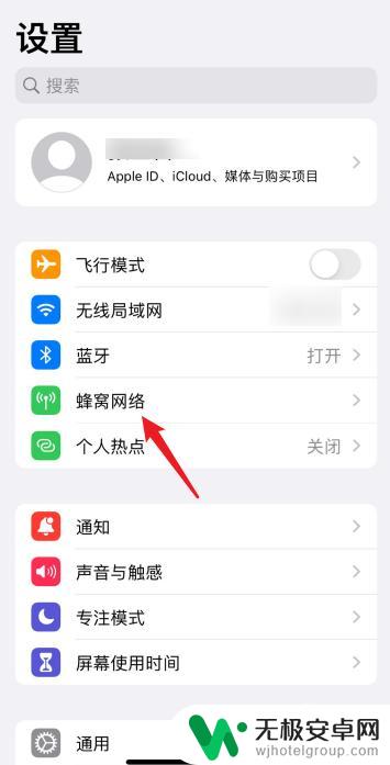 iphone用lte怎么开热点 苹果LTE个人热点设置方法