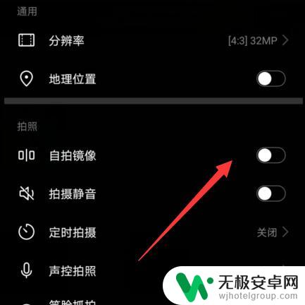 手机摄像如何调成镜面模式 华为手机相机镜像关闭方法