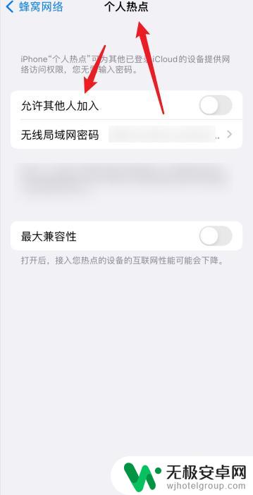 iphone用lte怎么开热点 苹果LTE个人热点设置方法