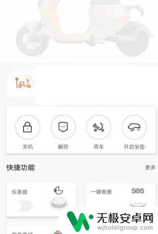 爱玛nfc功能怎么绑定手机 爱玛电动车nfc功能怎么开启