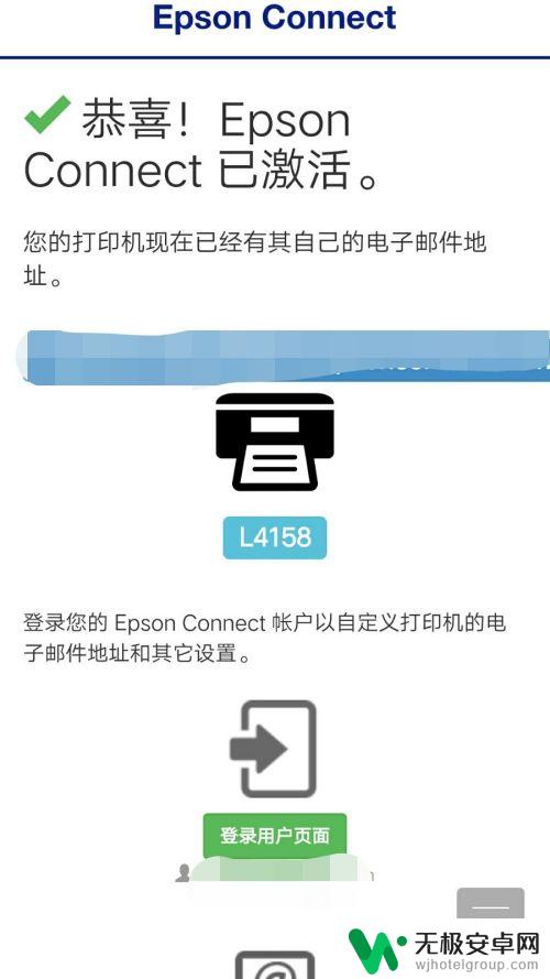 爱普生l4158怎么连接手机打印 EPSON L4158打印机手机连接方法