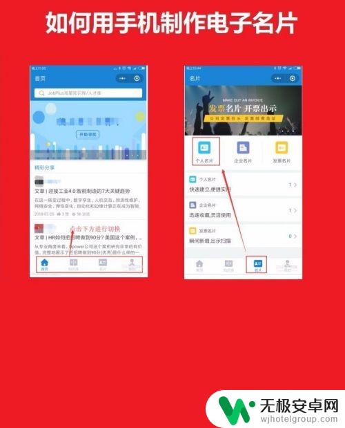 小米手机怎么设计自己名片 制作手机个人名片的步骤