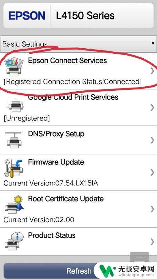 爱普生l4158怎么连接手机打印 EPSON L4158打印机手机连接方法