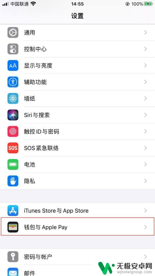 苹果手机怎么发财 iPhone手机如何快速启用Apple Pay进行支付