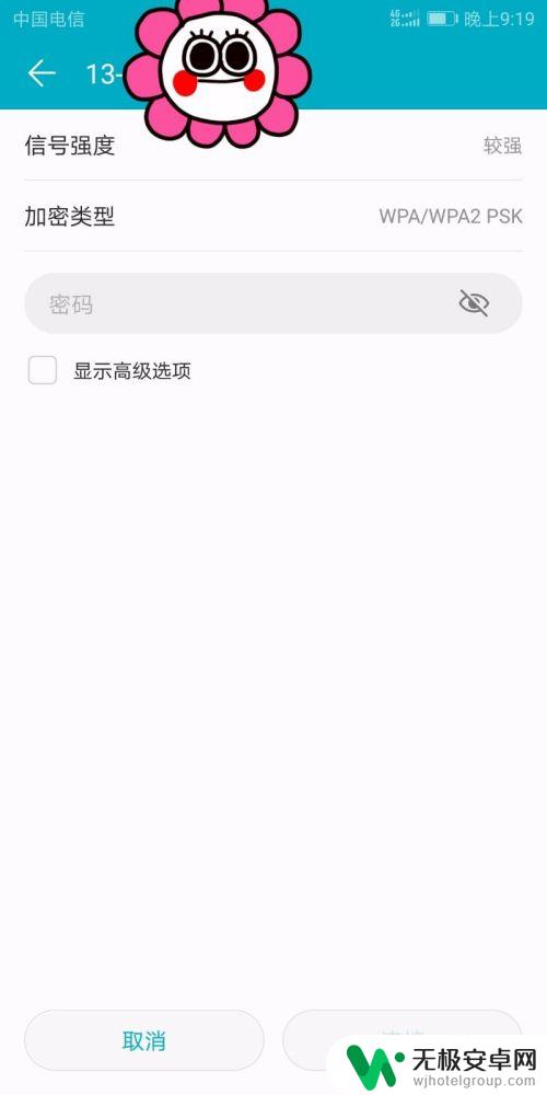 华为手机怎样连接wifi网络 华为手机连接WiFi设置教程