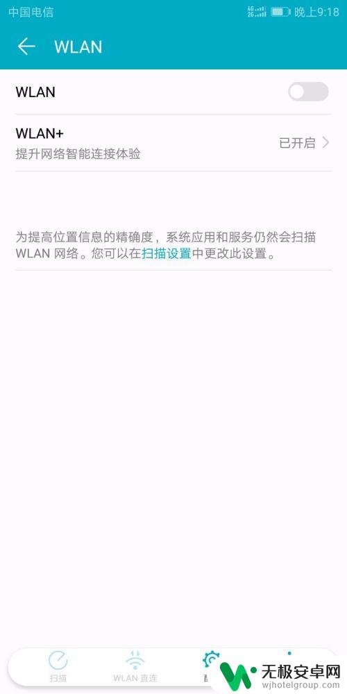 华为手机怎样连接wifi网络 华为手机连接WiFi设置教程