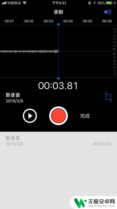 苹果xsmax手机打电话怎么录音 苹果XS MAX手机录音教程