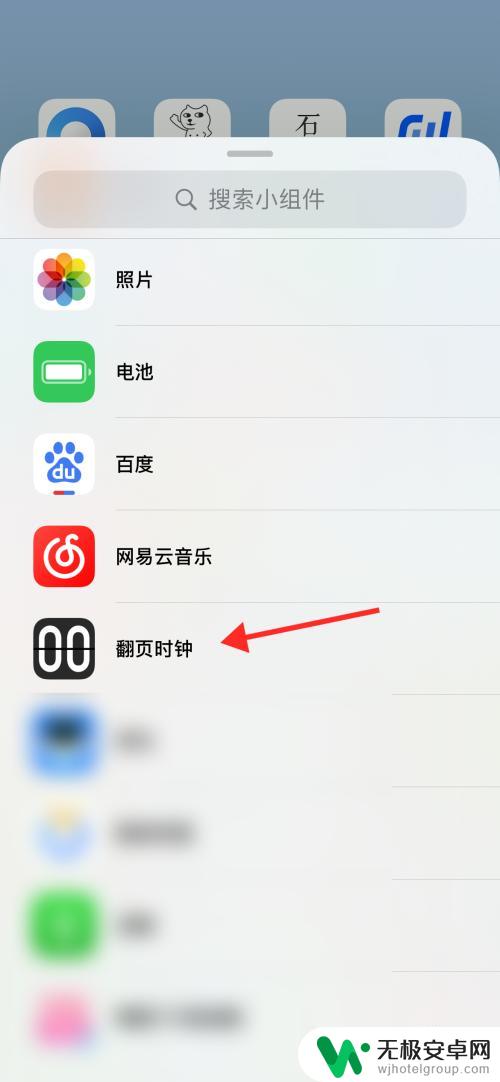 苹果手机时间怎么显示秒钟 iPhone 时间显示精准到秒