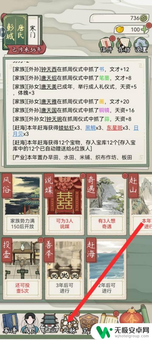 祖宗模拟器传承如何合成 祖宗模拟器传承如何拓展汪忌人脉经验分享