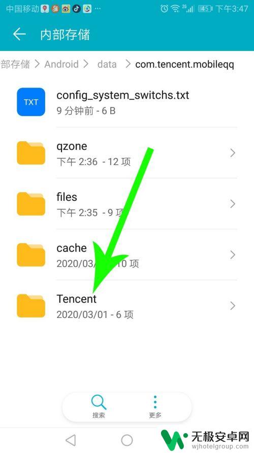 qq里的文件在手机哪个文件夹 手机QQ文件夹在哪里找